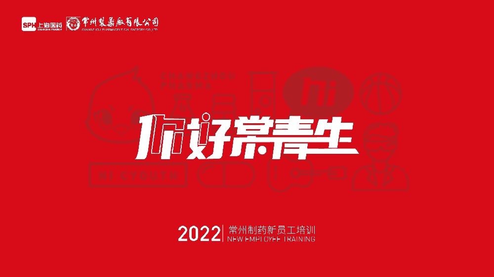 竞技宝体育有限公司2022年新员工培训圆满落幕