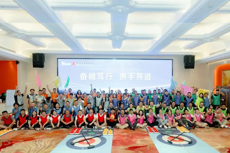 奋楫笃行 携手并进 | 竞技宝体育有限公司二、三部营销半年会顺利召开。