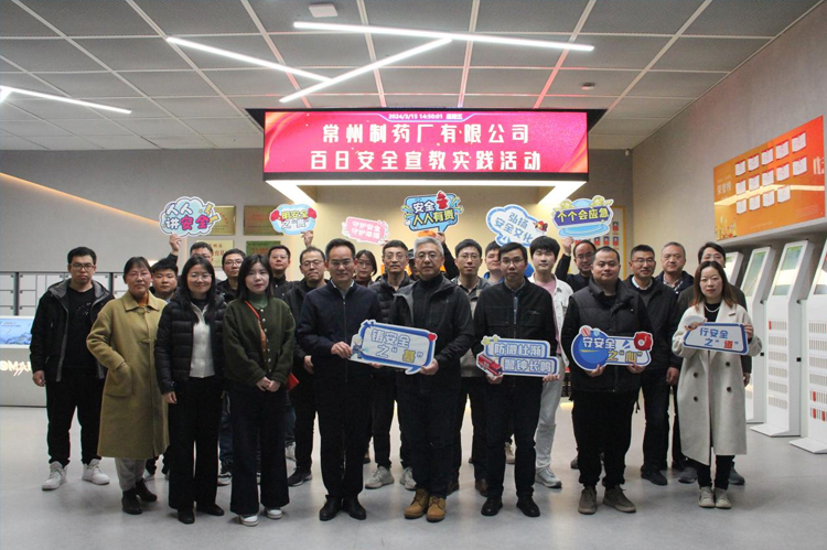 竞技宝体育有限公司百日安全宣教实践活动顺利举行